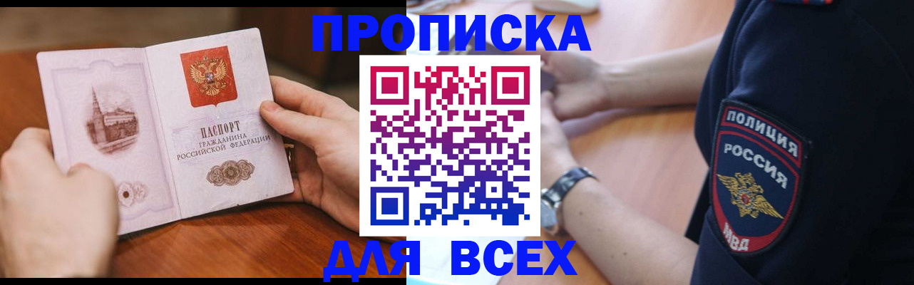 регистрация в Тарко-Сале