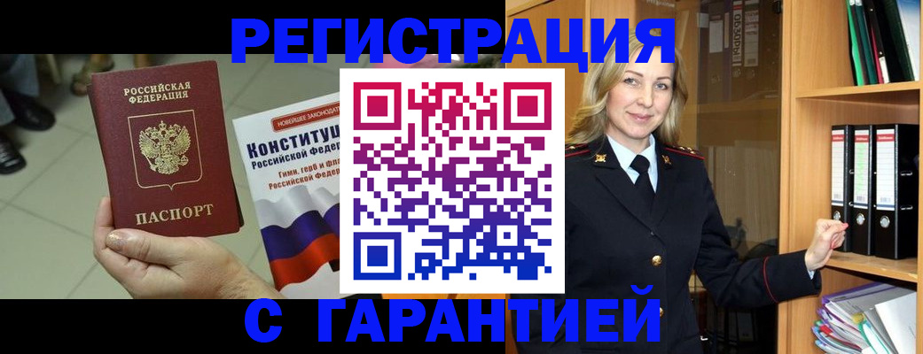 прописка поиск в Тарко-Сале