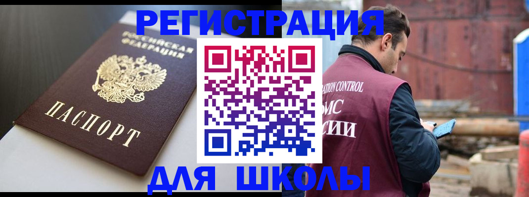 временная регистрация госуслуги в Тарко-Сале
