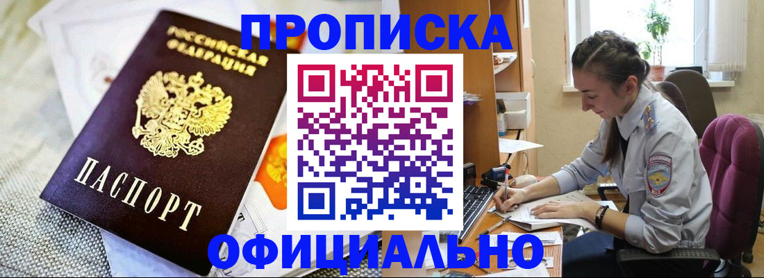 временная регистрация адрес в Тарко-Сале